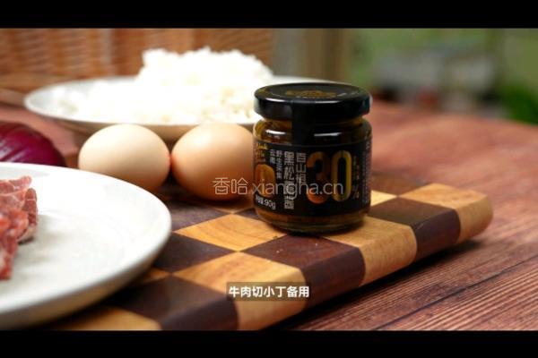 黑松露和牛炒饭的做法图解1