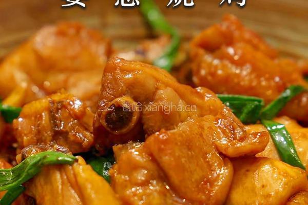 一口入魂！在家复刻鲜嫩多汁的姜葱烧鸡