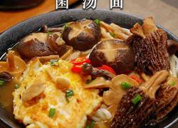一口入魂！这碗菌汤面，鲜到舌头打颤