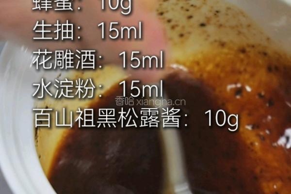 蒜香口蘑鸡的做法图解6