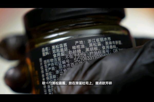 黑松露滑蛋西多士的做法图解6