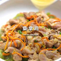 在家蒸出米其林级桑拿鸡，鲜掉眉毛的神仙吃法的做法[图]
