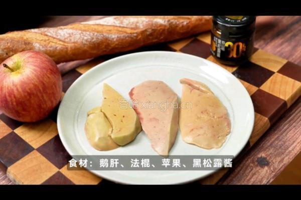 黑松露煎鹅肝的做法图解1