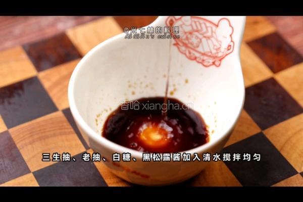 黑松露酱烧三文鱼的做法图解2