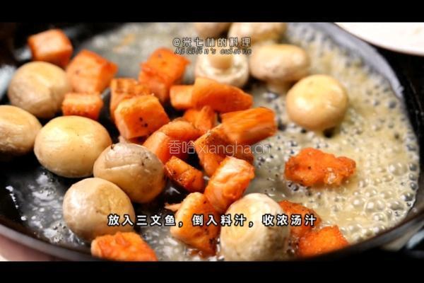 黑松露酱烧三文鱼的做法图解6