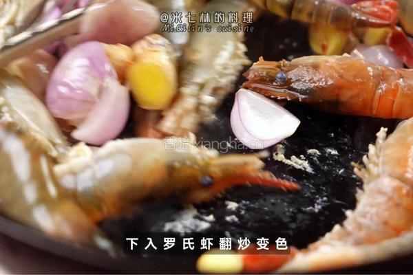 黑松露焗罗氏虾：海陆珍馐的奢华碰撞的做法图解5
