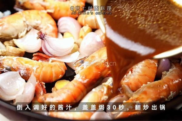 黑松露焗罗氏虾：海陆珍馐的奢华碰撞的做法图解6