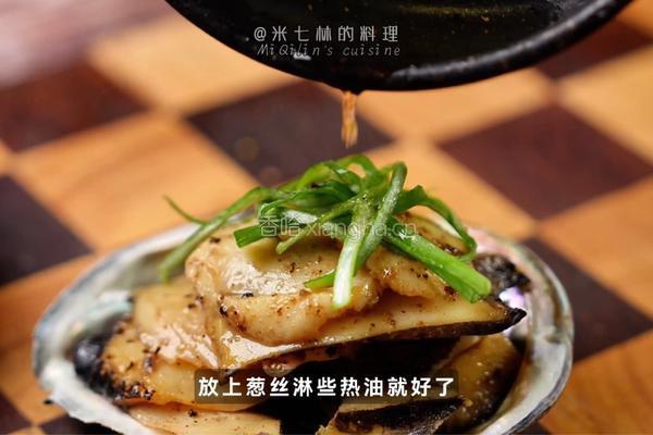 黑松露凉拌鲍鱼片的做法图解4
