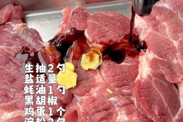 盐葱煎猪排的做法图解2