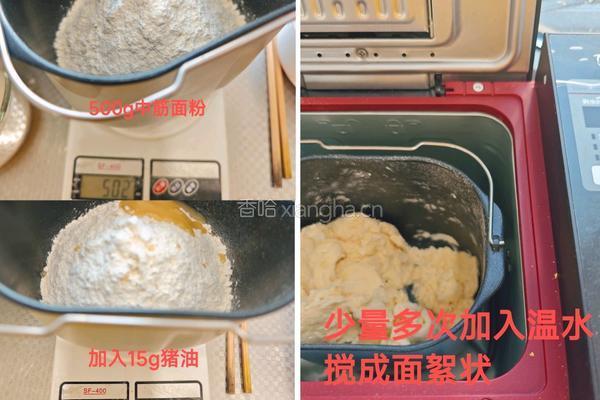 红枣泥花卷的做法图解2