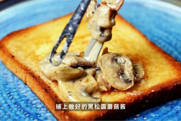 黑松露蘑菇吐司的做法图解7