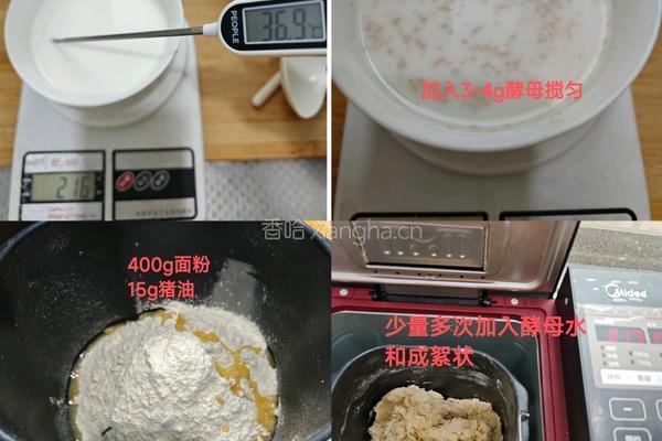 南瓜吐司馒头片的做法图解5