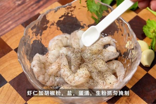 黑松露虾球的做法图解1