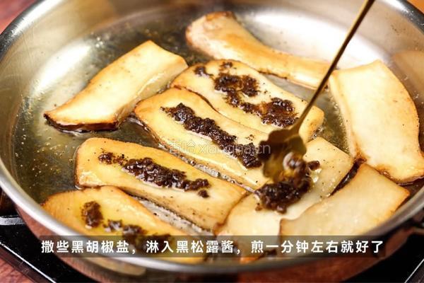 黑松露香煎杏鲍菇的做法图解3