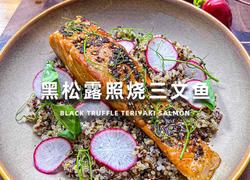 黑松露照烧三文鱼