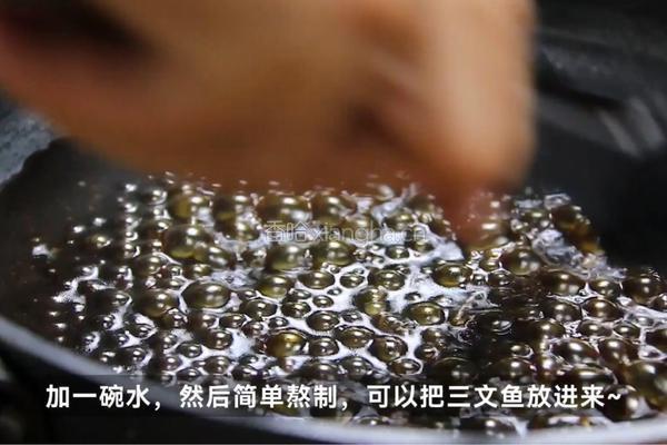 黑松露照烧三文鱼的做法图解3