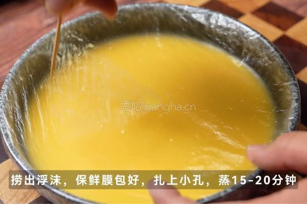 黑松露蒸蛋的做法图解3