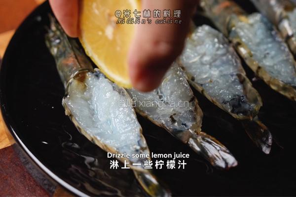 黑松露芝士烤虾的做法图解2