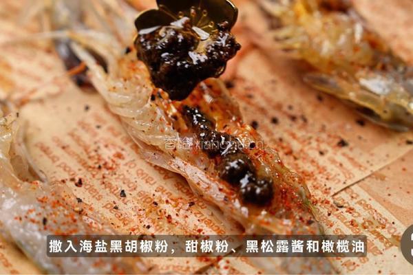 黑松露炙烤罗氏虾的做法图解2
