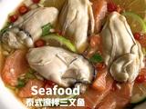 泰式凉拌三文鱼的做法[图]