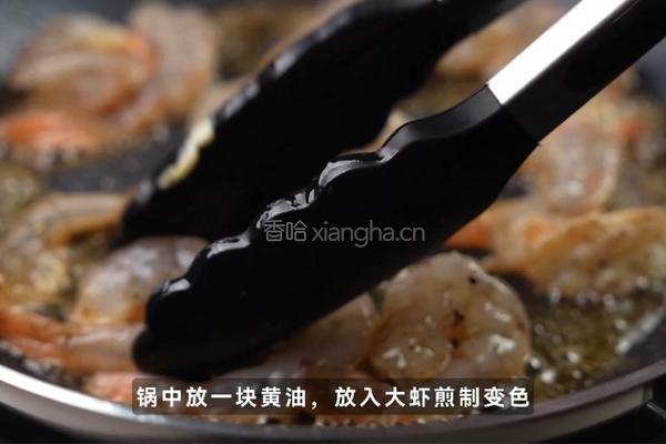 柠檬松露黄油虾的做法图解2