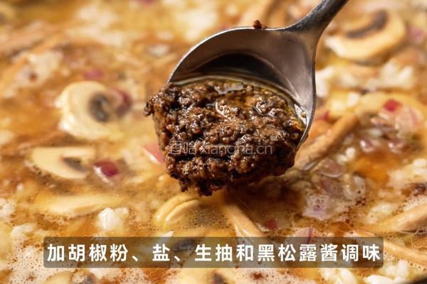 松露鸡翅炖饭的做法图解5