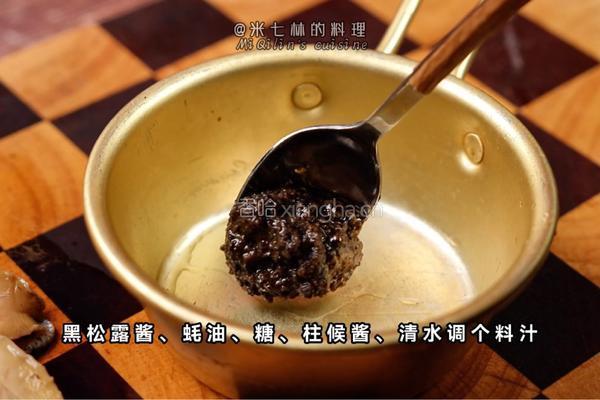 松露鲍鱼鸡翅煲的做法图解3