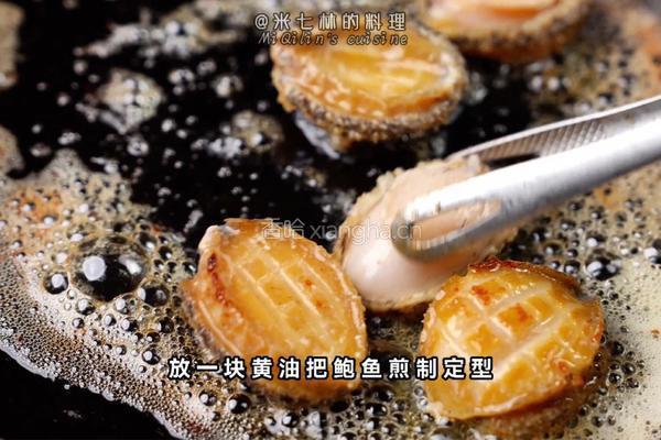 松露鲍鱼鸡翅煲的做法图解5
