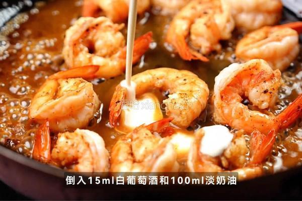 松露奶油虾的做法图解4