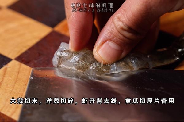 松露牛油果蒜香虾的做法图解1