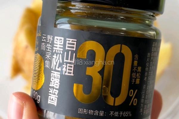 黑松露烤薯角的做法图解4
