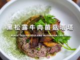 黑松露牛肉菌菇塔塔的做法[图]