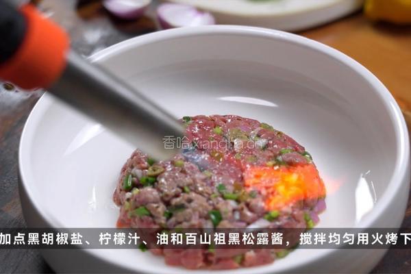 黑松露牛肉菌菇塔塔的做法图解5