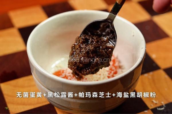 松露蛋黄意面的做法图解1