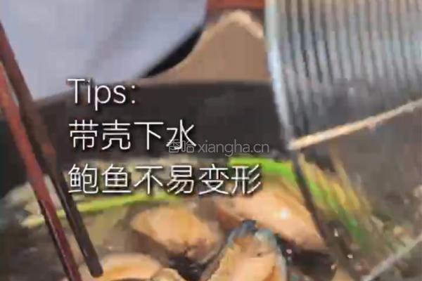 葱油鲍鱼的做法图解4