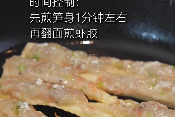春笋酿虾胶的做法图解6