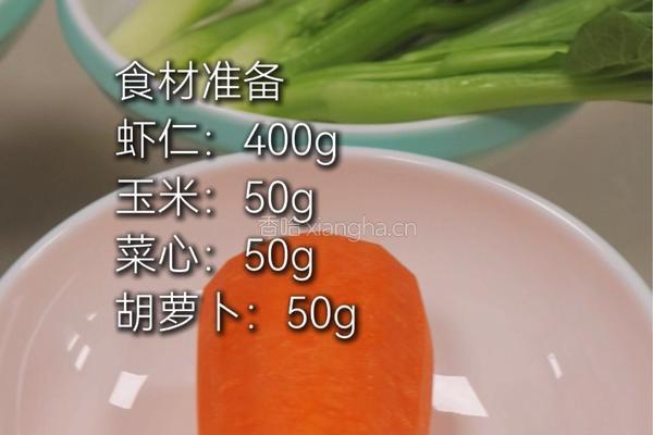 松露鲜虾饼的做法图解1