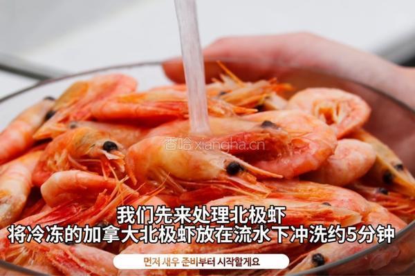 加拿大北极虾三色奶油烩饭的做法图解1