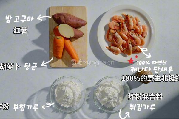 加拿大北极虾蔬菜煎饼独家的做法图解1
