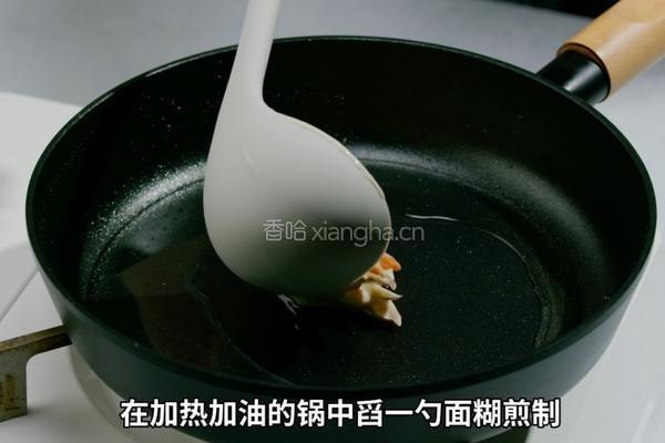 加拿大北极虾蔬菜煎饼独家的做法图解6