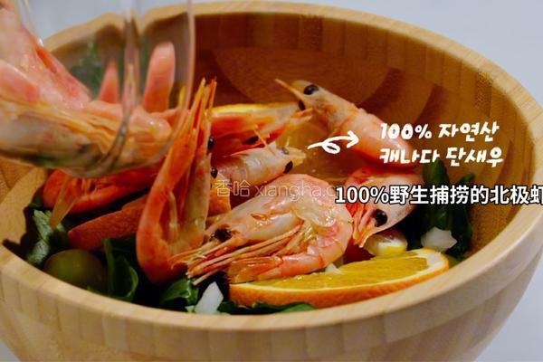 酸橘生腌加拿大北极虾的做法图解5