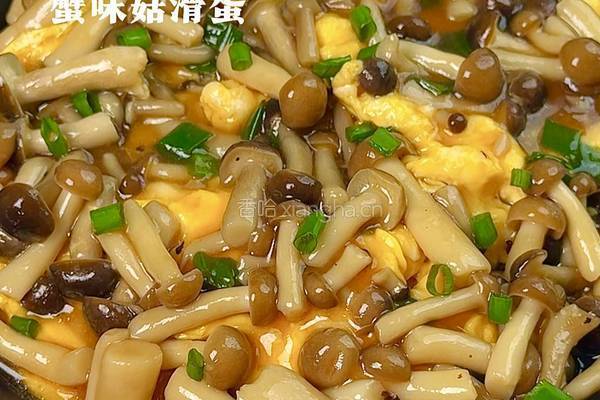 蟹味菇滑蛋