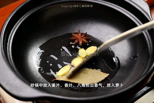 黑松露素萝卜煲的做法图解4