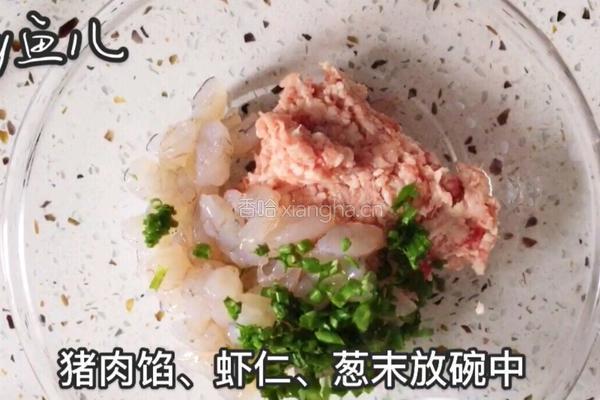 水晶蒸饺的做法图解3