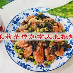 茉莉茶香加拿大北极虾的做法[图]