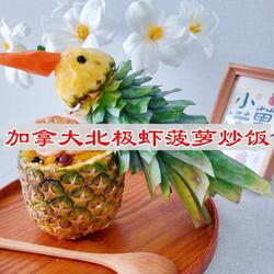 加拿大北极虾菠萝炒饭的做法[图]