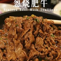 葱烧肥牛的做法[图]