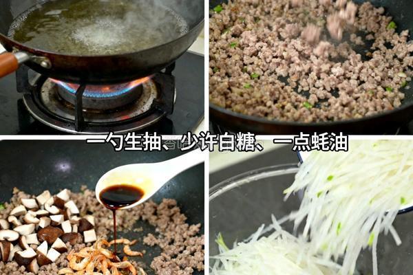 萝卜丸子的做法图解3