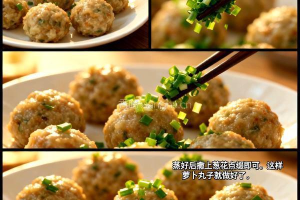 萝卜丸子的做法图解6