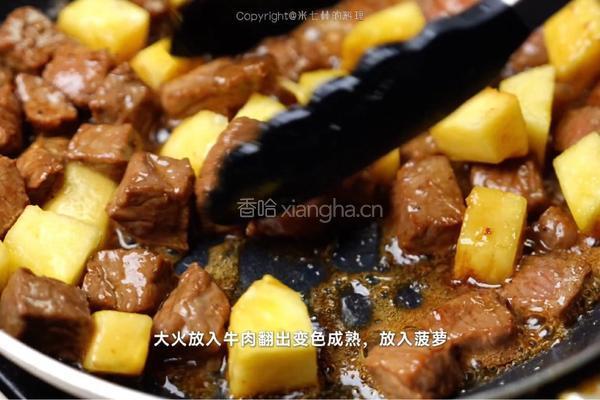 黑松露菠萝牛肉粒的做法图解3
